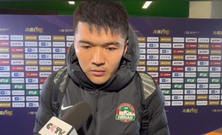 钟义浩：第一次感受到河南球迷这么大的阵仗，跟他们说声对不起